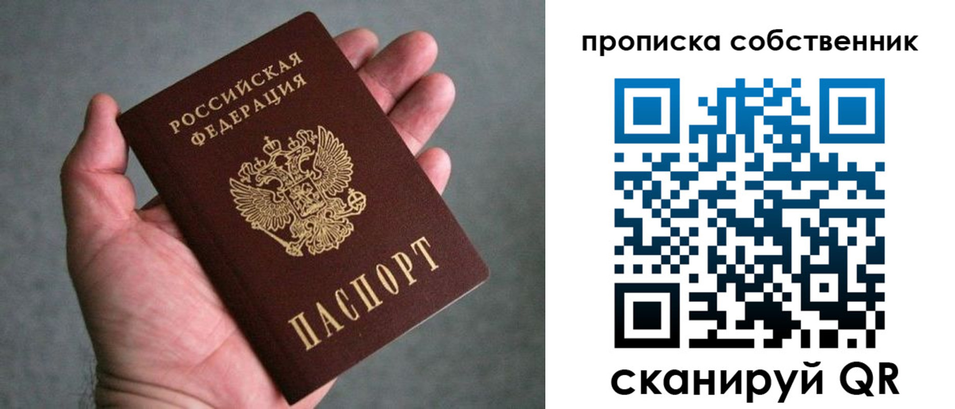 пропишу в квартире в Дальнегорске