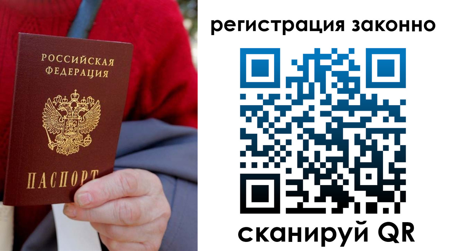 временная регистрация надежно в Дальнегорске