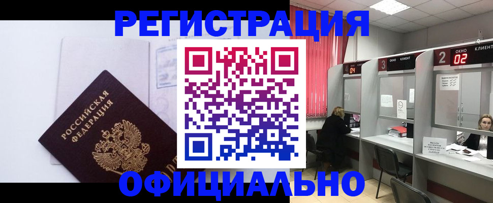 регистрация для школы в Дальнегорске