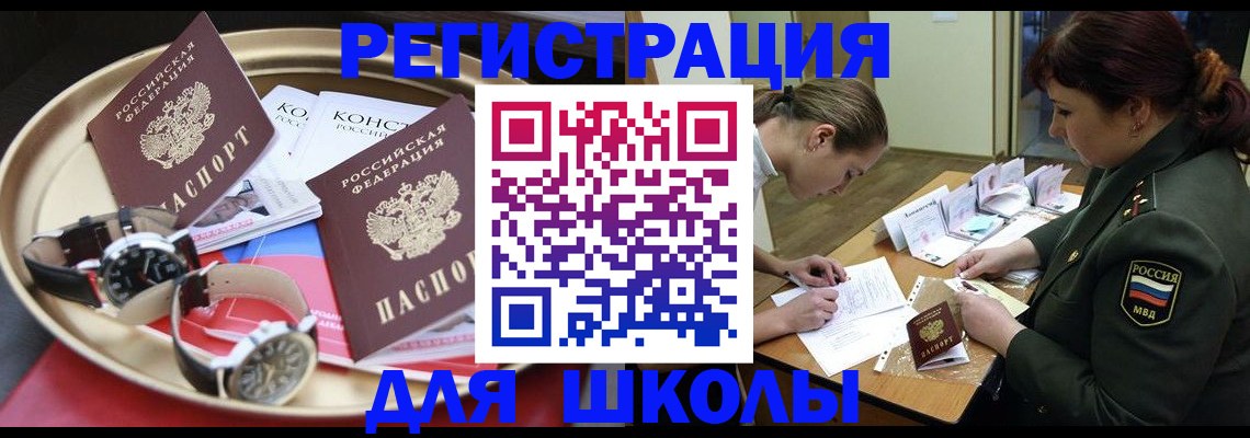 миграционный учет в Дальнегорске