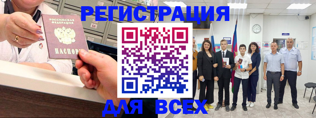 прописка для работы в Дальнегорске