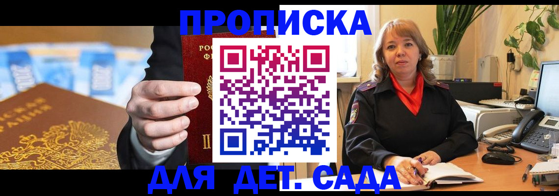 временная регистрация надежно в Дальнегорске